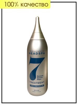 Headspa 7 Уход-премиум против выпадения волос Treatment All In One The Premium, 50 мл