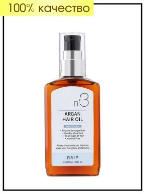 Масло для волос аргановое с ароматом белого мыла RAIP R3 Hair Oil Argan White Soap, 100 мл