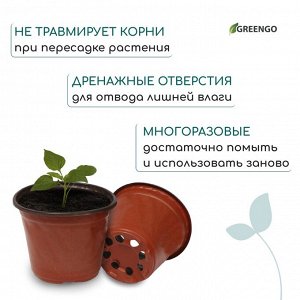 Горшок для рассады, 360 мл, d=10.5 см, h=8 см, мягкий пластик, терракот