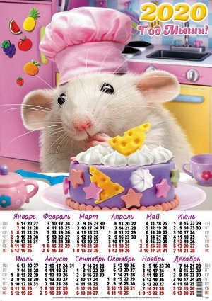 деньги календарики. открытка календарь. календарь мышка 295х210 мм. календарь на 2020 год. календарик с крысами.