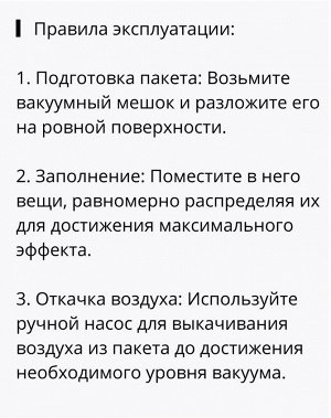 Насос для вакуумных пакетов ручной