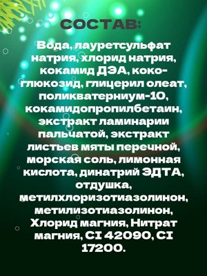 Свобода Мужской шампунь-кондиционер-гель для душа 3 в 1 SVOBODA MEN CARE IСE WAVE