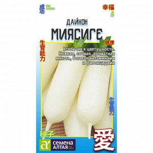 Дайкон Миясиге 1 гр