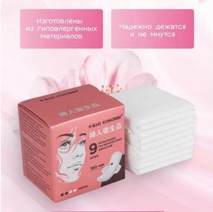 Прокладки гигиенические женские мини, 180 мм, 9 шт. ТМ Комореби
