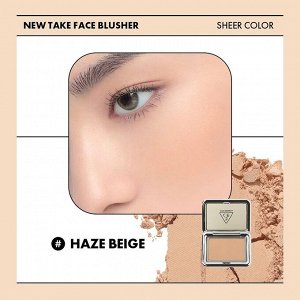 Румяна для лица, 4.5 гр / 3CE New Take Face Blusher Haze Beige