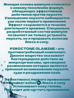 Шампунь мужской от перхоти