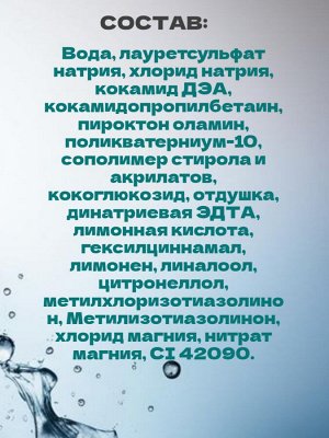 Шампунь мужской от перхоти