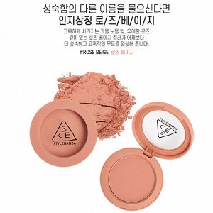 Румяна для лица, цвет бежевая роза, 5.5 гр / 3CE Stylenanda Face Blush Mood Recipe Rose Beige