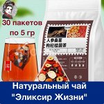 Натуральный чай &quot;Эликсир Жизни&quot; для укрепления иммунитета, 30 пакетов
