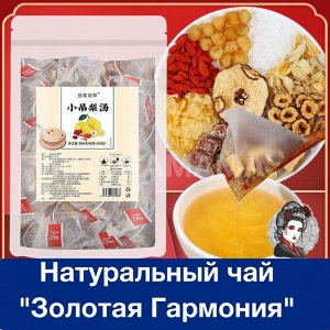 Натуральный чай "Золотая Гармония" для укрепления иммунитета, 10 пакетов