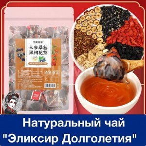 Натуральный чай "Эликсир Долголетия" с женьшенем, 20 пакетов