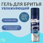 GILLETTE TGS Гель для бритья увлажняющий 200мл