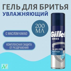 GILLETTE TGS Гель для бритья увлажняющий 200мл