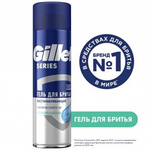 GILLETTE TGS Гель для бритья Sensitive (для чувствительной кожи) с экстрактом зеленого чая 200мл