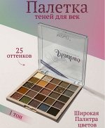 Тени для век 25 оттенков, тон 01