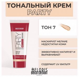 BELORDESIGN тональный крем PARTY тон 7 Бежевый