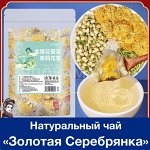 Натуральный чай «Золотая Серебрянка» расслабляющий, 20 пакетов