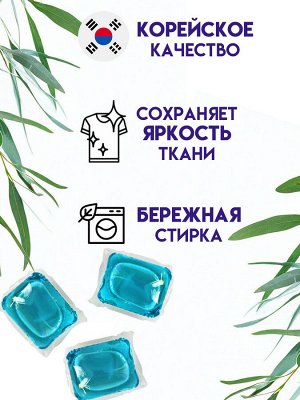 Капсулы для стирки SolaFresh LIME аромат ЭВКАЛИПТА 40шт, мягкая упаковка