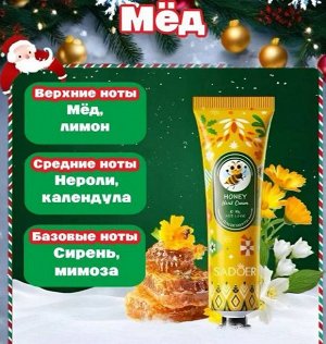 Крем для рук