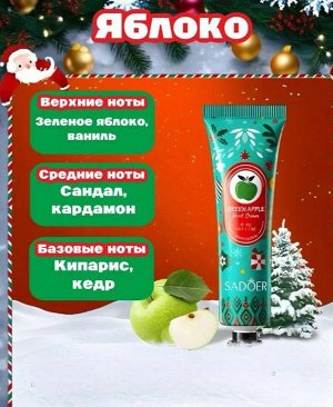 Крем для рук