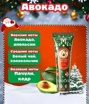 Крем для рук