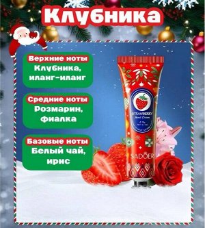 Крем для рук
