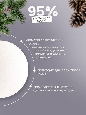 Бомбочка для ванн Добропаровъ «дыхание леса» с хвойными иголками, 150 г