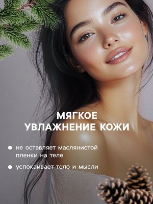 Бомбочка для ванн Добропаровъ «дыхание леса» с хвойными иголками, 150 г