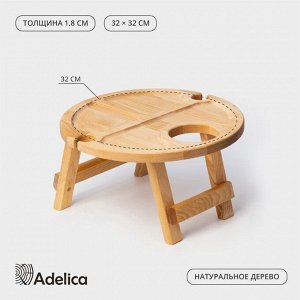 Столик - поднос деревянный для вина Adelica, менажница со складными ножками, на 2 персоны, d=32x1,8 см, берёза