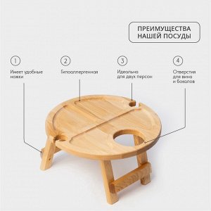 Столик - поднос деревянный для вина Adelica, менажница со складными ножками, на 2 персоны, d=32x1,8 см, берёза