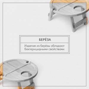 Столик - поднос деревянный для вина Adelica, менажница со складными ножками, на 2 персоны, d=32x1,8 см, берёза