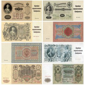 Царские неразменные банкноты, комплект