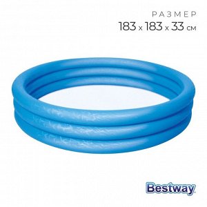 Бассейн надувной Bestway «Сияние» 51027, 183x33 см, от 2 лет, МИКС