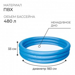 Бассейн надувной Bestway «Сияние» 51027, 183x33 см, от 2 лет, МИКС