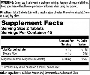 Магний KAL Magnesium Malate 200мг - 90 таб