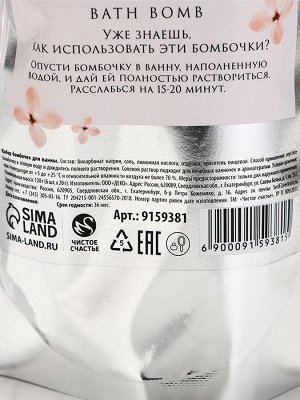 Бомбочки для ванны «С 8 Марта!», 6×20 г