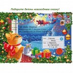 ✱ Волшебные письма Деду Морозу! ✱ Подарки к 2020 НГ! ✱