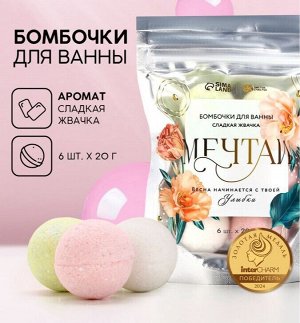 Бомбочки для ванны «8 Марта», 6×20 г
