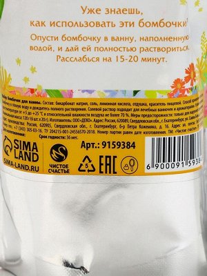 Набор бомбочки для ванны «8 Марта», 6х20 г