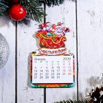 Магнит- календарь &quot;Счастья в дом, мышки на санках&quot;, Символ Года 2020, 9,5-6,5 см