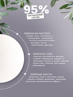 Бомбочка для ванн Добропаровъ из гималайской соли с эфирным маслом эвкалипт, 110 г