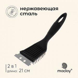 Noname Щётка-скребок для чистки гриля Maclay, 21 см
