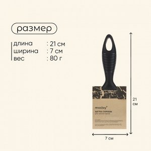 Щётка-скребок для чистки гриля Maclay, 21 см
