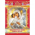 Карманные календарики 2024 год (одинарные и двойные)