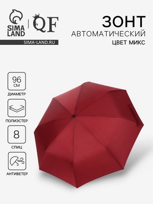 Зонт автоматический Indiana, 3 сложения, 8 спиц, R=48/55 см, D = 96 см, МИКС