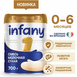 Infany 1 Сухая молочная смесь для детей с рождения до 6 месяцев 700г