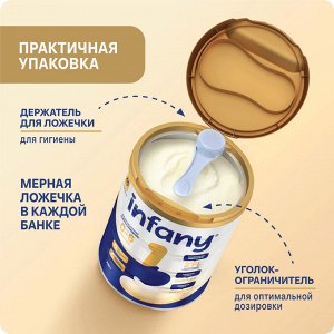 Infany 1 Сухая молочная смесь для детей с рождения до 6 месяцев 700г