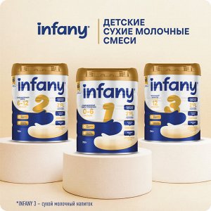 Infany 1 Сухая молочная смесь для детей с рождения до 6 месяцев 700г