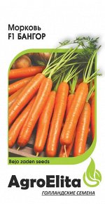 Морковь Бангор F1 0,3 г (Бейо) А/э
