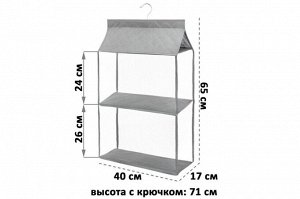 Подвесной органайзер для хранения вещей 65x40x17 см "ИДЕЯДОМА", 2 секции, серый